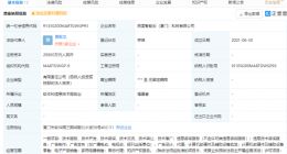 百度智能云（厦门）科技有限公司成立，注册资本2亿元