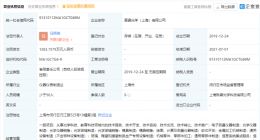 小米投资霖鼎光学，后者经营范围含光学玻璃制造等