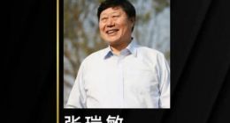 海尔生态品牌获权威认可，张瑞敏荣获BrandZ史上首个个人荣誉