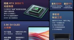 3.5K大师屏+RTX 3050Ti！小米笔记本Pro X开启预约：7999元起