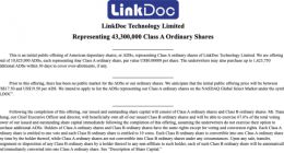 零氪科技更新招股书：发行价区间为17.5-19.5美元 募资额或达2.43亿美元