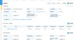 瑞幸咖啡2020年年报公开负债总额近9亿，相比2019年减少28.3亿