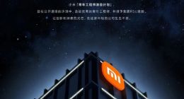 小米向集团3904名员工授予7023万股票