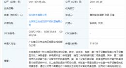 华为公开“二维码处理方法”相关专利，可避免扫到被恶意攻击的二维码