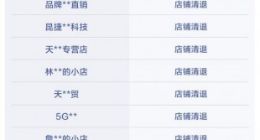 抖音电商开展手机类商品专项治理：封禁320款违规商品