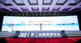“双循环与国际化，碳达峰与碳中和”，第三届雁栖湖论坛圆满举行