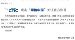 滴滴出行被网络安全审查 周五收盘跌5.3%