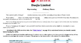 天鹅到家递交赴美上市招股书：2020年主营业务收 入7.11亿元