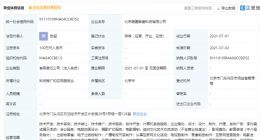 字节跳动成立笔墨留香科技公司，经营范围含电视剧制作等
