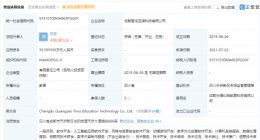 腾讯投资成都擎龙互娱，后者经营范围含动漫游戏开发等