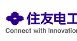 住友电工将从今年9月起在美国生产用于5G基站的半导体