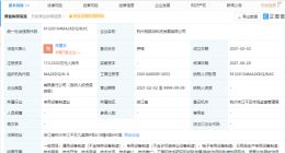 腾讯投资拓数派，后者经营范围含电子专用设备制造等