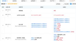 华为投资天域半导体，后者经营范围含碳化硅外延晶片等