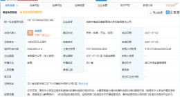 跟谁学于成都成立教育培训学校公司，注册资本1亿元