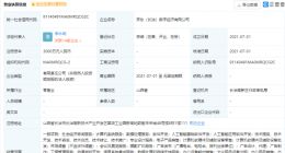 京东成立数字经济公司，经营范围含动漫游戏开发等