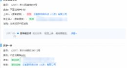 超级星饭团非法抓数据判赔千万