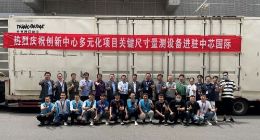 东方晶源国内首台关键尺寸量测设备（CD-SEM）出机中芯国际