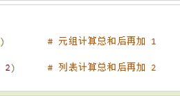 云计算开发：Python内置函数-sum() 函数详解