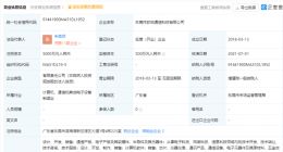 OPPO关联公司经营范围新增设计开发半导体等