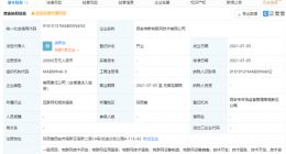 菜鸟于西安成立物联网公司，注册资本2亿元