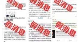 华为近期将发射两颗卫星抢占6G研发？华为回应：假消息