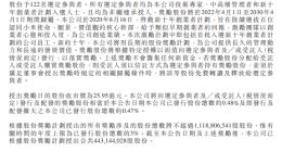 小米激励技术专家和核心管理者 122人获1.2亿股十年股权激励