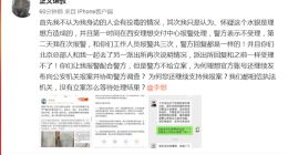 理想车主发声：不认为是投毒 怀疑理想造成的水银