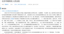 人人车被限制高消费