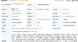 爱奇艺投资遍知教育科技，后者从事AI学习电脑的开发