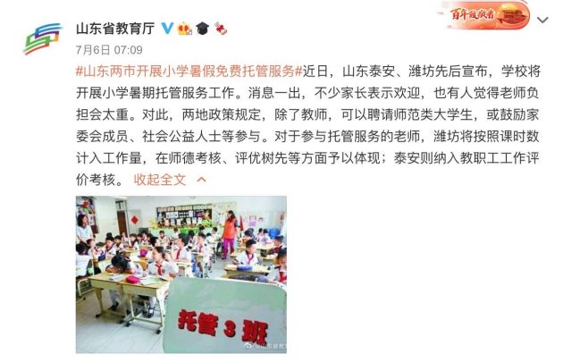 QQ图片20210707094313