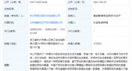 网易云音乐公开“音乐作品自动生成”相关专利