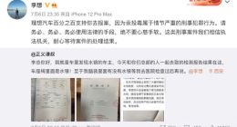 理想汽车CEO李想深夜回应“水银事件”：百分百支持你去报案