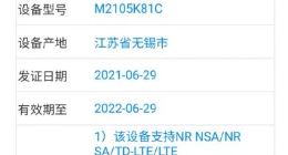 小米平板5正式入网：搭载骁龙870处理器 支持5G网络