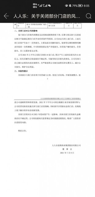 QQ图片20210708200947