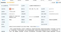 小鹏汽车于三亚成立新公司，经营范围含汽车租赁等