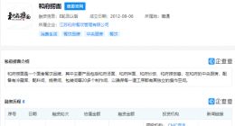 面食餐饮品牌“和府捞面”完成8亿E轮融资，腾讯跟投