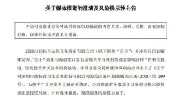 劲拓股份：目前与海思未签订正式协议与销售合同