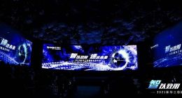 新华三发布全NVMe智能闪存及智慧中枢数据平台