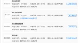 腾讯诉争微视商标终审胜诉