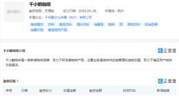 蘑菇街投资新潮咖啡品牌“千小鹤咖啡”