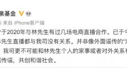 胡海泉再上财经新闻版 这次是因为嘻哈和直播带货