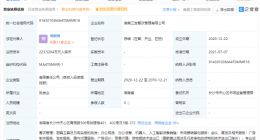 字节跳动投资三发餐饮管理公司，后者经营范围含人工智能应用等