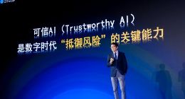 蚂蚁集团首席AI科学家漆远：智能对抗技术已在支付宝落地