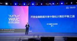 浦发银行与蚂蚁集团开展隐私计算合作 阻止发放数十亿高风险贷款