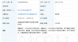 科大讯飞获“喷雾手环”外观专利授权，手环可通话亦可对皮肤喷雾加湿