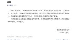 紫光集团：被债权人申请破产重整