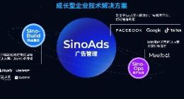 飞书深诺跨境营销技术解决方案全面升级