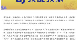 我爱我家：7月12日起北京部分门店闭店一周 暂不承接新业务