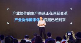 蚂蚁集团蒋国飞：蚂蚁链将全面推进“区块链+X”融合技术