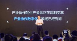 蚂蚁链亮相世界人工智能大会 蒋国飞：区块链驶入快车道